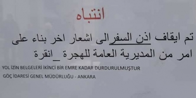 Tirkiy&ecirc; &ccedil;&ucirc;n &ucirc; hatina navxwey&icirc; ji bo welatiy&ecirc;n S&ucirc;riy&ecirc; radiwest&icirc;ne