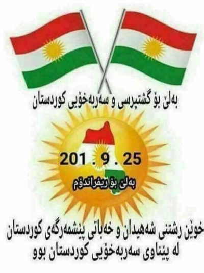 Miyonix ..Revenda Kurdistan&icirc; Vexwendinek jibo amadeb&ucirc;na Fist&icirc;vala piştevaniya Giştpirsiya Serxweb&ucirc;na kurdistan&ecirc; belavkir.