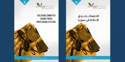 S&ucirc;riya... Di 2018an de 51 binp&ecirc;kirin derheq&ecirc; rojnamevanan de p&ecirc;k hatine